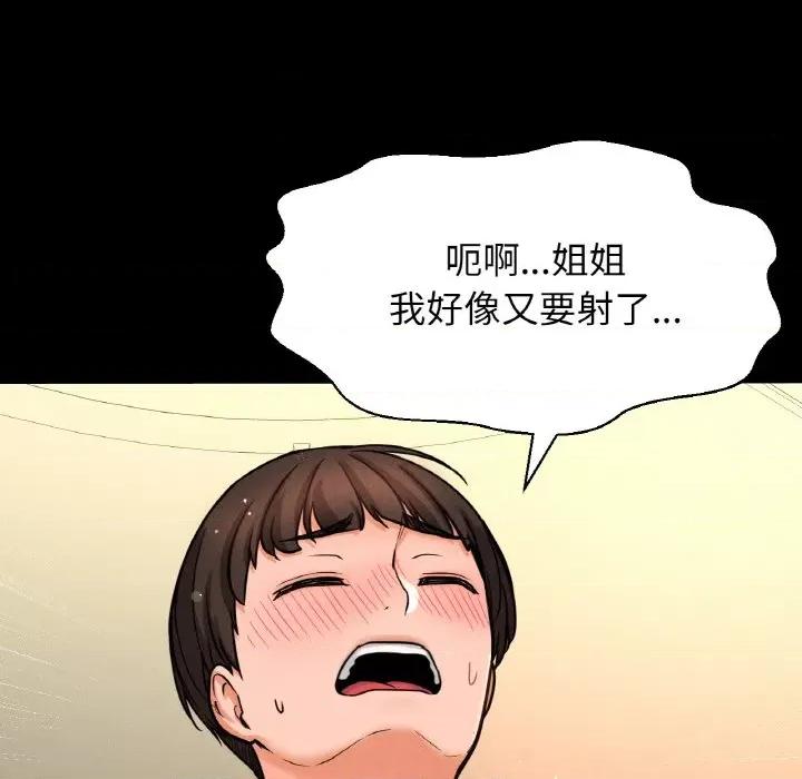 让人火大的她 我的女王-我的女王 第34话 第144页