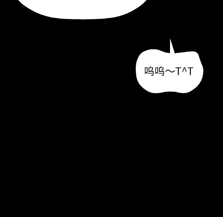 让人火大的她 我的女王-我的女王 第34话 第146页