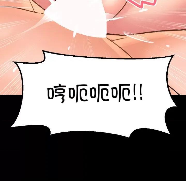 让人火大的她 我的女王-我的女王 第34话 第151页