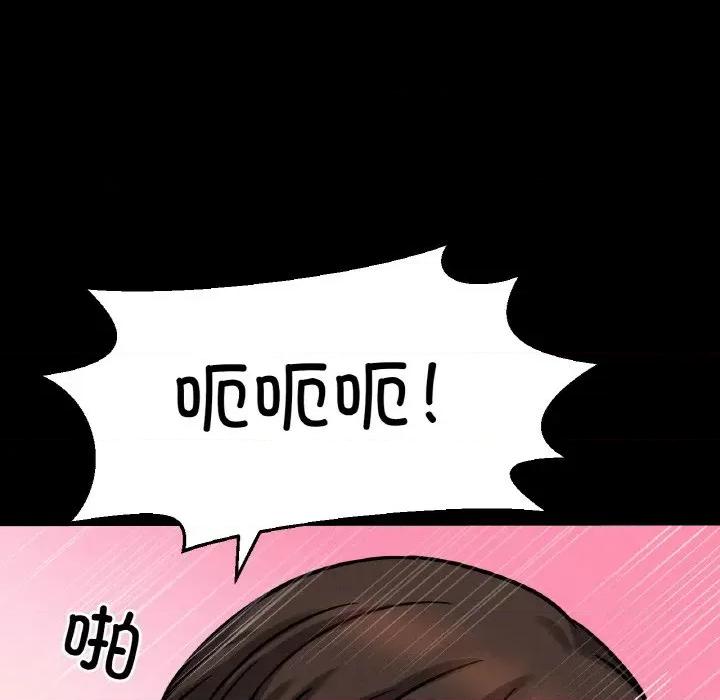 让人火大的她 我的女王-我的女王 第34话 第152页