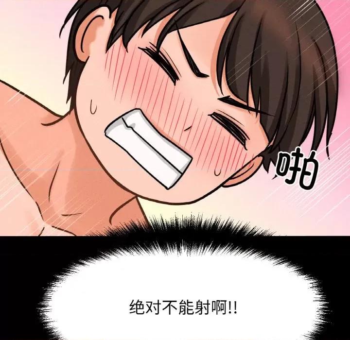 让人火大的她 我的女王-我的女王 第34话 第153页