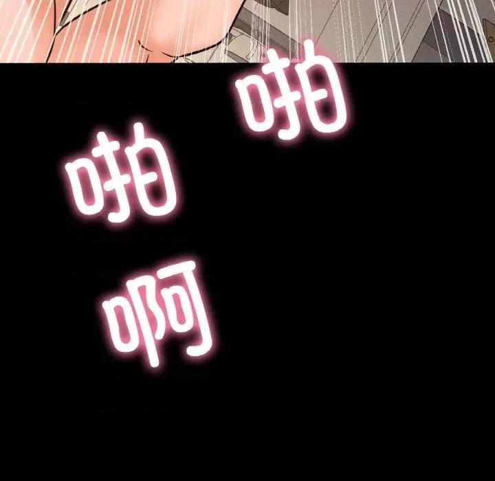 让人火大的她 我的女王-我的女王 第34话 第158页
