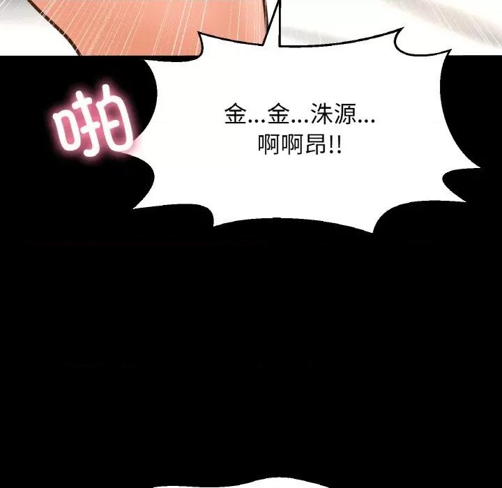 让人火大的她 我的女王-我的女王 第34话 第161页