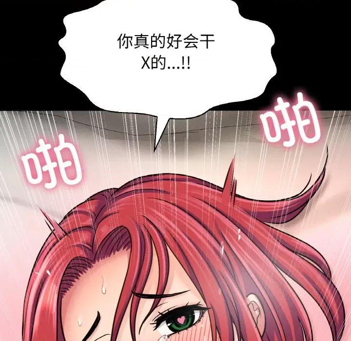 让人火大的她 我的女王-我的女王 第34话 第162页