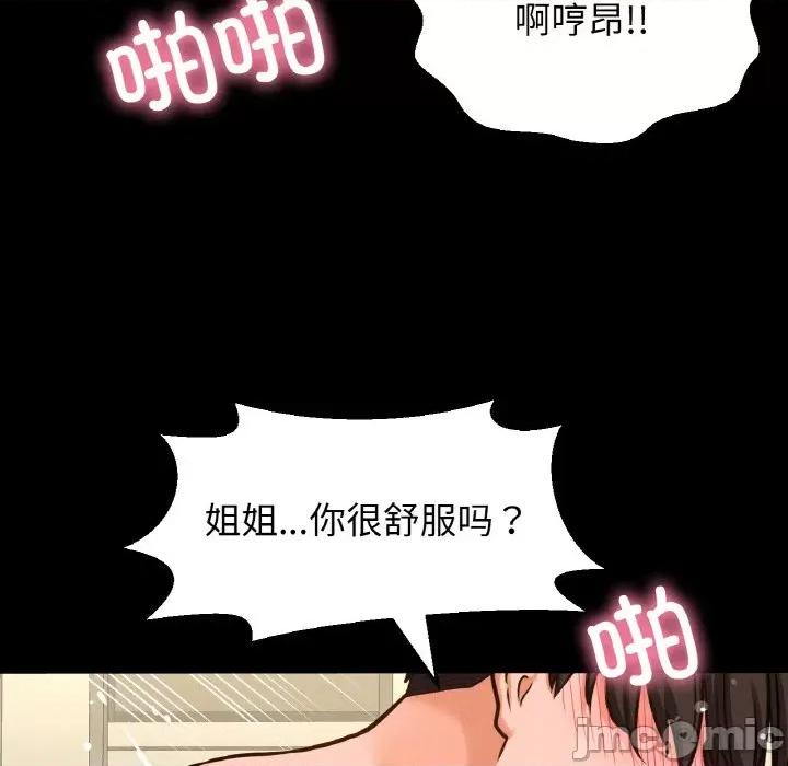 让人火大的她 我的女王-我的女王 第34话 第165页