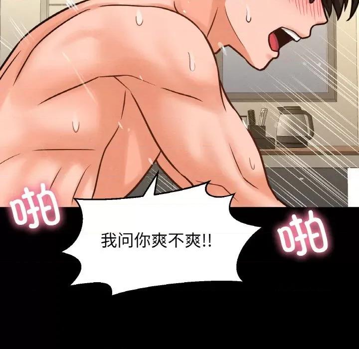 让人火大的她 我的女王-我的女王 第34话 第166页