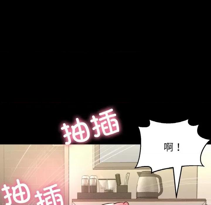 让人火大的她 我的女王-我的女王 第34话 第167页