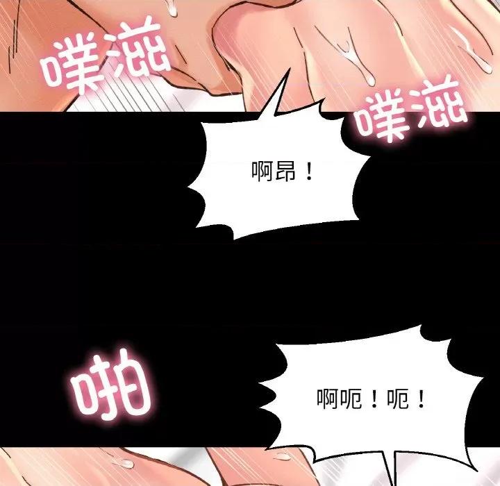 让人火大的她 我的女王-我的女王 第34话 第174页