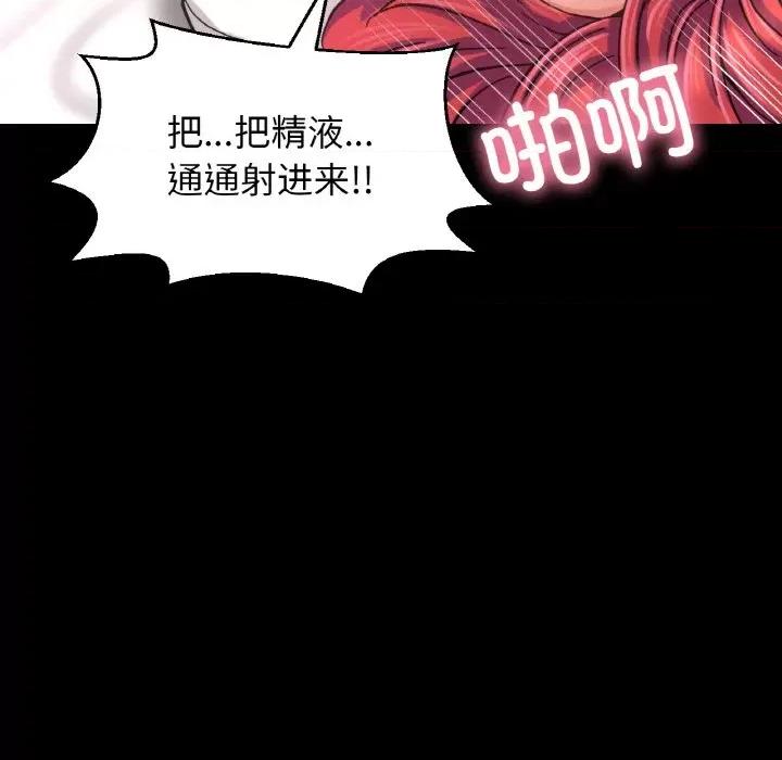 让人火大的她 我的女王-我的女王 第34话 第176页