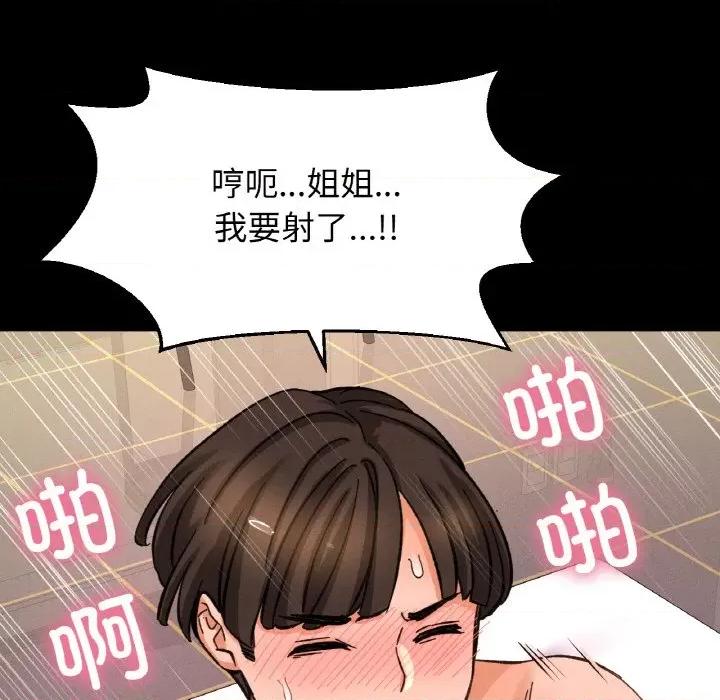 让人火大的她 我的女王-我的女王 第34话 第177页