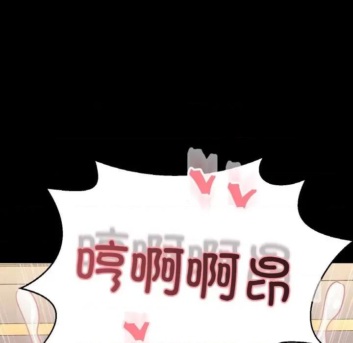 让人火大的她 我的女王-我的女王 第34话 第179页