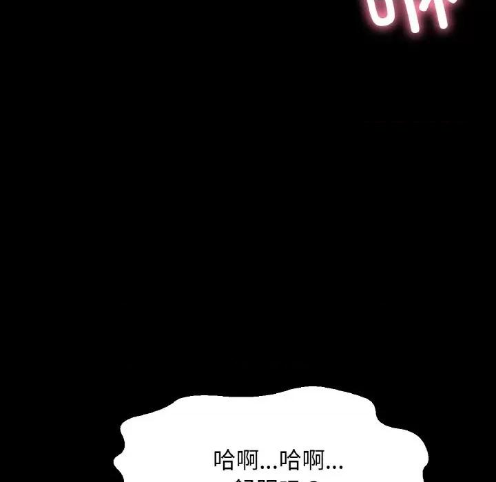 让人火大的她 我的女王-我的女王 第34话 第183页