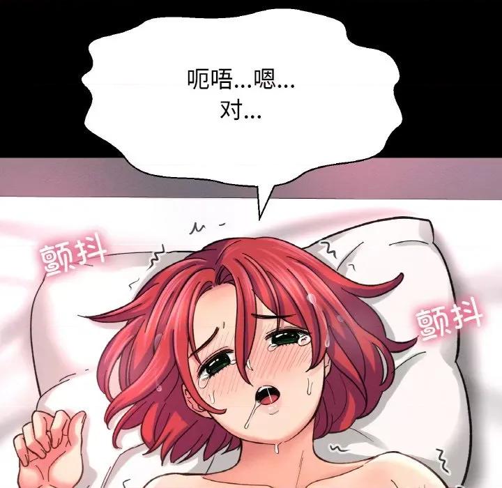 让人火大的她 我的女王-我的女王 第34话 第186页