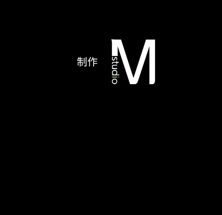 让人火大的她 我的女王-我的女王 第34话 第192页