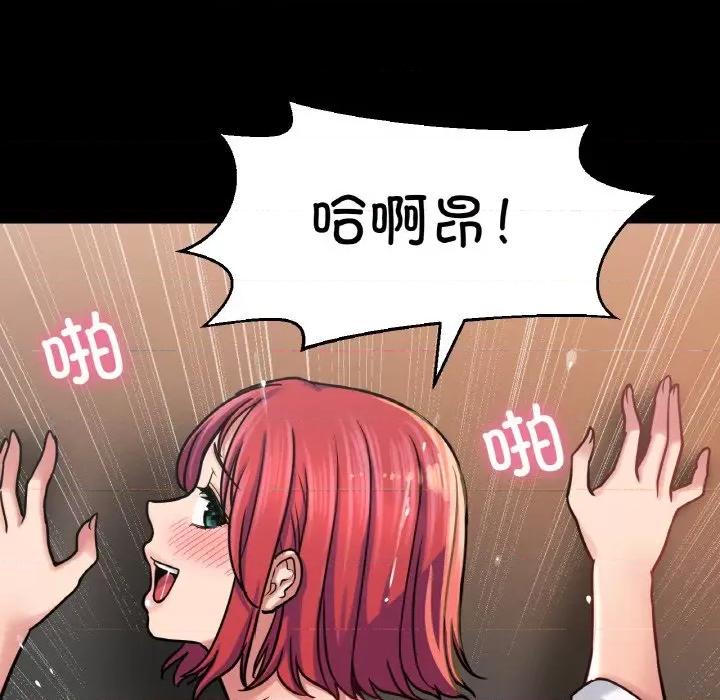 让人火大的她 我的女王-我的女王 第35话 第6页