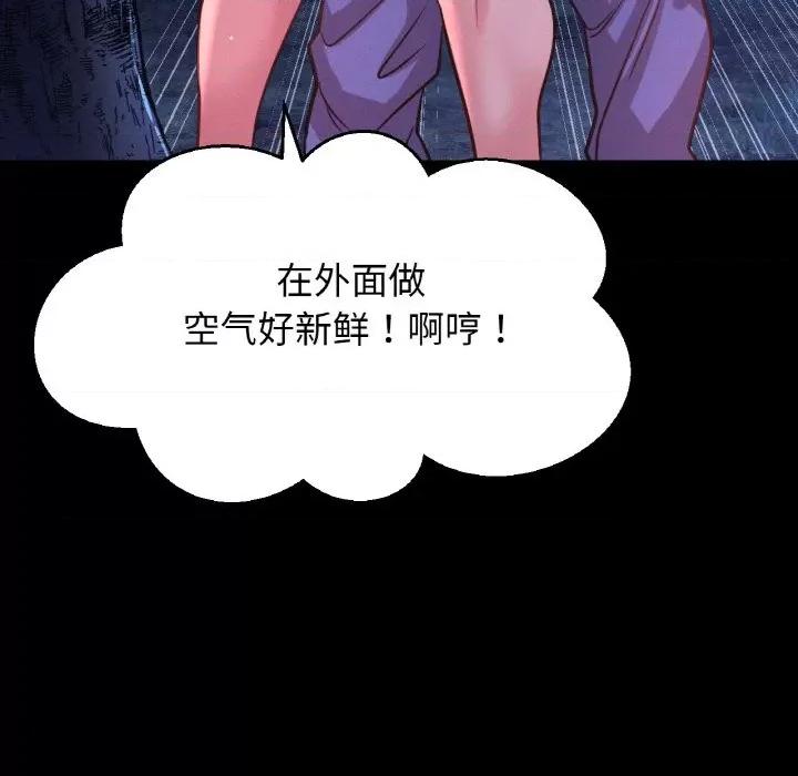让人火大的她 我的女王-我的女王 第35话 第11页