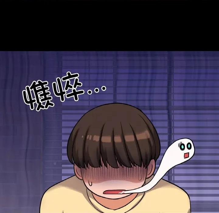 让人火大的她 我的女王-我的女王 第35话 第17页