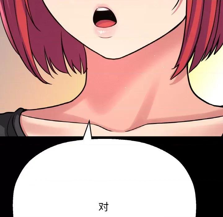 让人火大的她 我的女王-我的女王 第35话 第29页