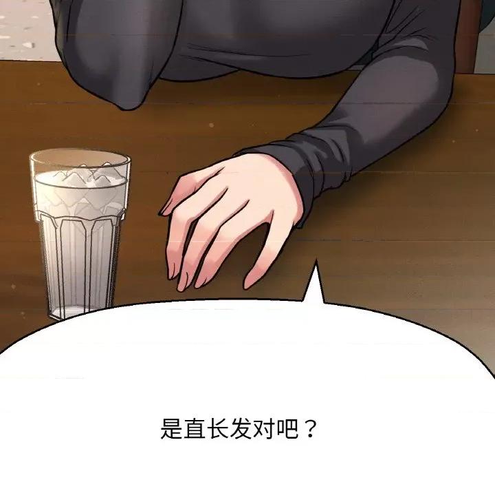 让人火大的她 我的女王-我的女王 第35话 第53页