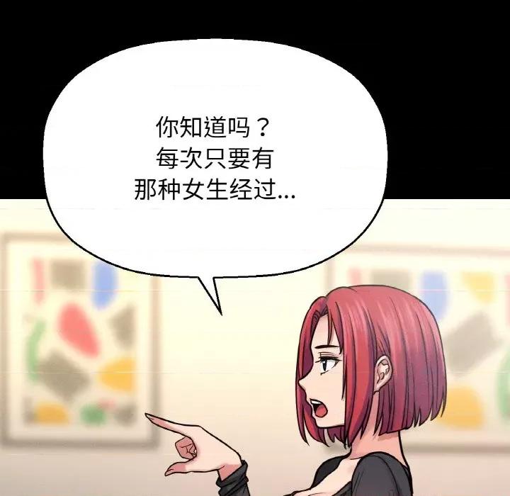 让人火大的她 我的女王-我的女王 第35话 第57页