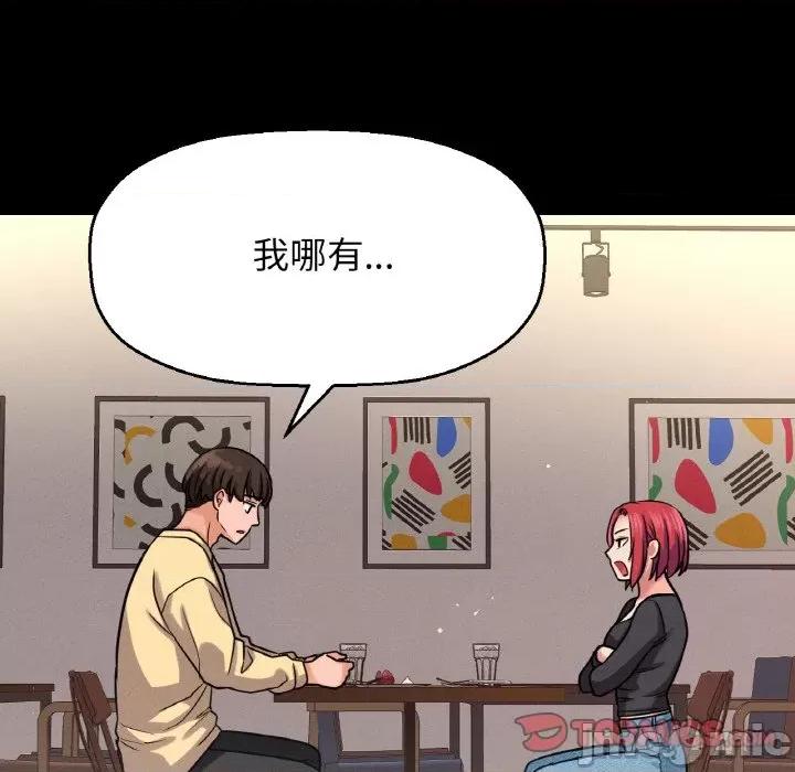 让人火大的她 我的女王-我的女王 第35话 第60页