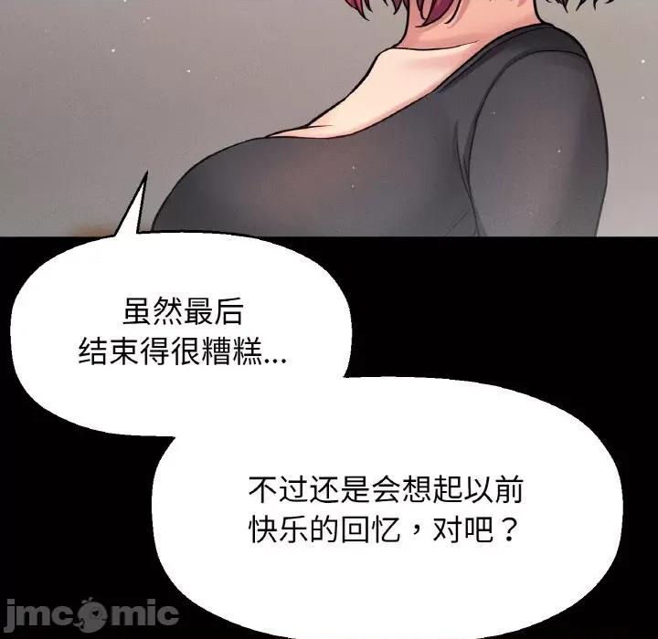 让人火大的她 我的女王-我的女王 第35话 第65页