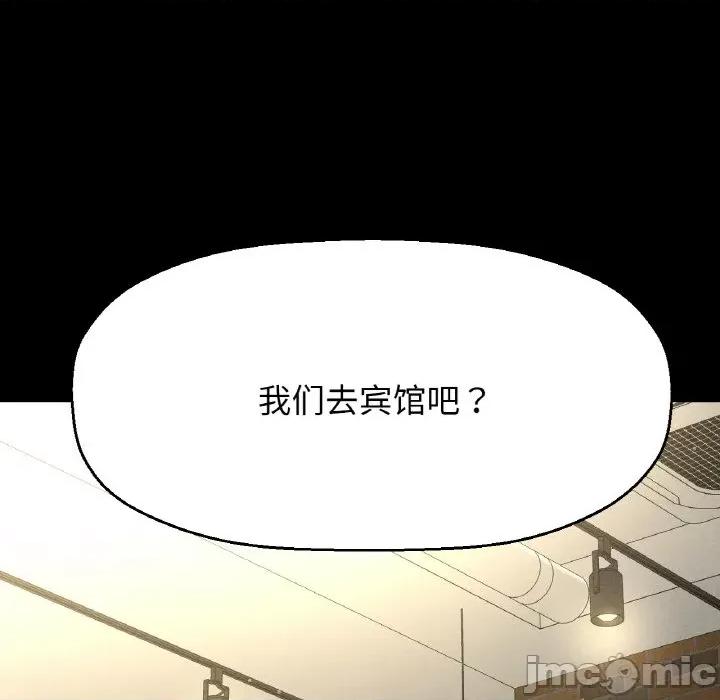 让人火大的她 我的女王-我的女王 第35话 第95页