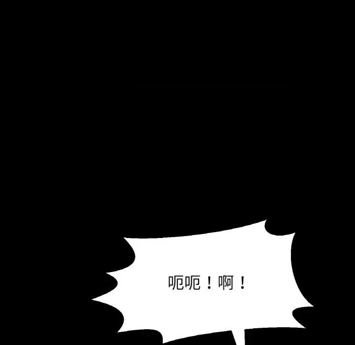 让人火大的她 我的女王-我的女王 第35话 第98页