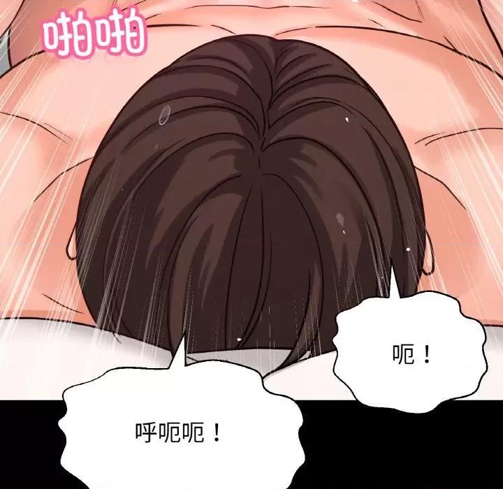 让人火大的她 我的女王-我的女王 第35话 第104页