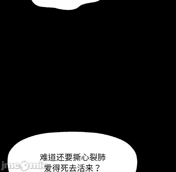 让人火大的她 我的女王-我的女王 第35话 第105页