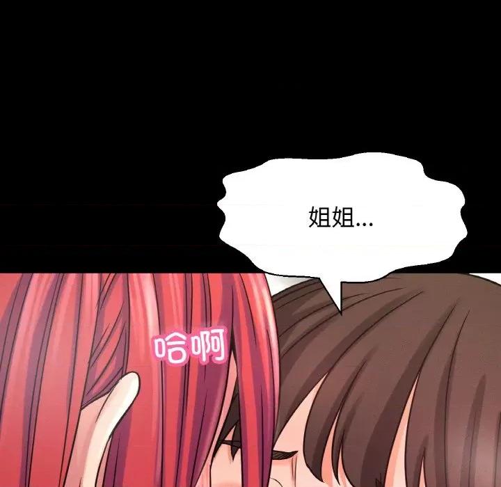 让人火大的她 我的女王-我的女王 第35话 第113页