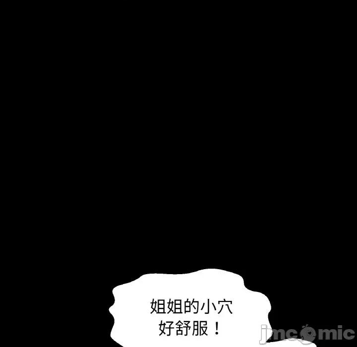 让人火大的她 我的女王-我的女王 第35话 第115页