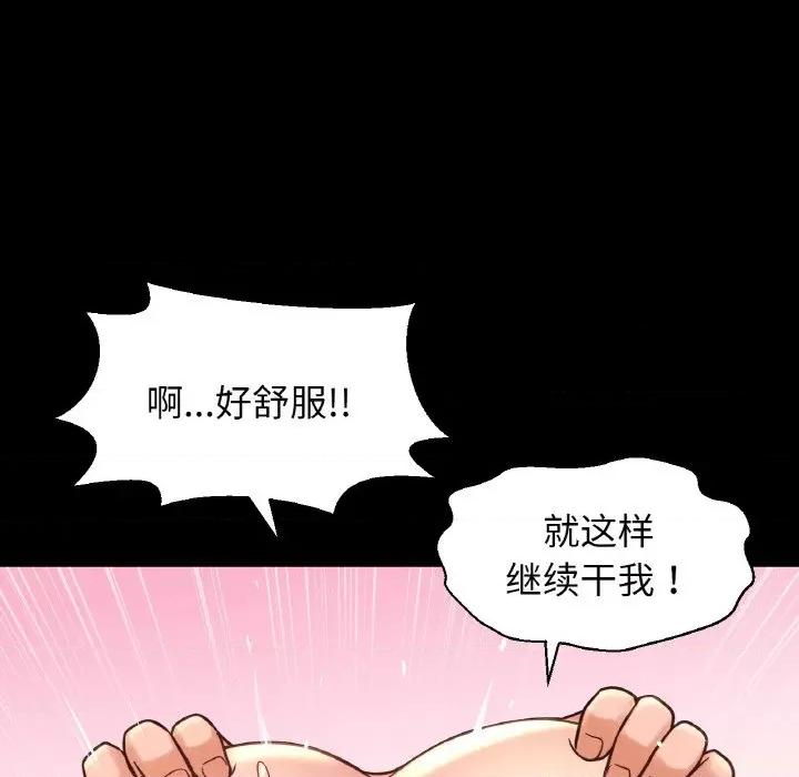 让人火大的她 我的女王-我的女王 第35话 第118页