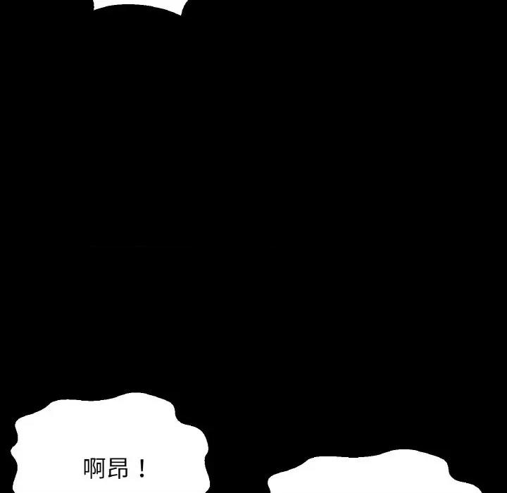 让人火大的她 我的女王-我的女王 第35话 第123页