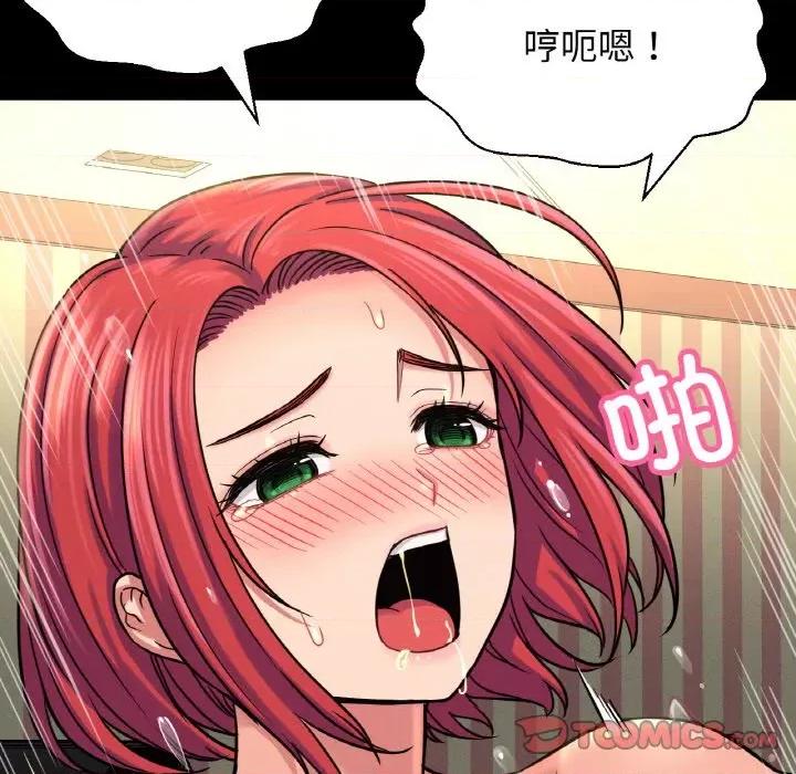 让人火大的她 我的女王-我的女王 第35话 第124页