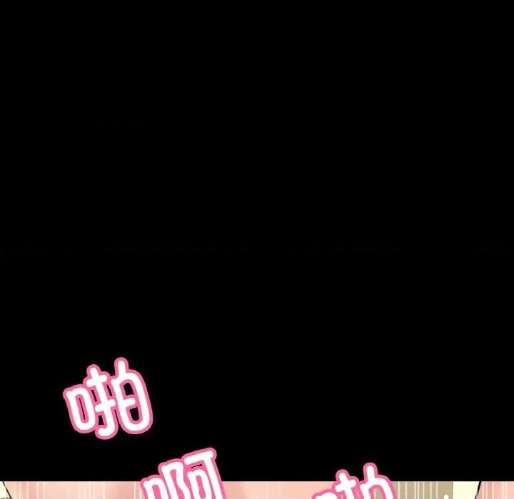 让人火大的她 我的女王-我的女王 第35话 第126页
