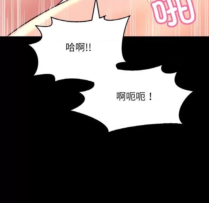 让人火大的她 我的女王-我的女王 第35话 第128页
