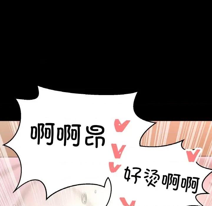 让人火大的她 我的女王-我的女王 第35话 第129页