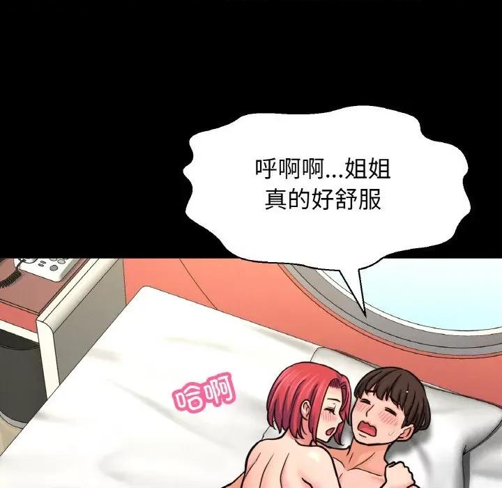 让人火大的她 我的女王-我的女王 第35话 第136页