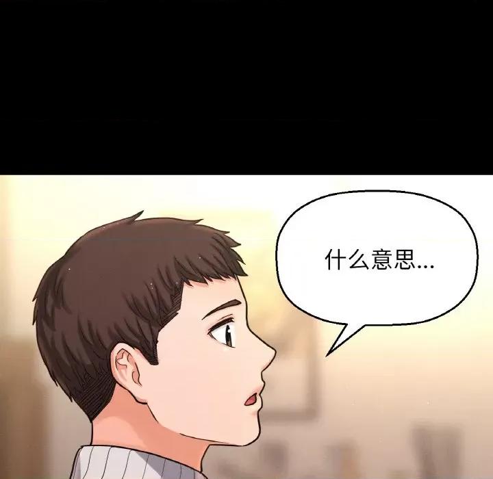 让人火大的她 我的女王-我的女王 第35话 第154页