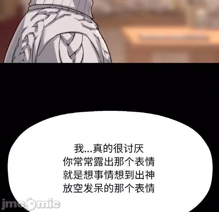 让人火大的她 我的女王-我的女王 第35话 第155页