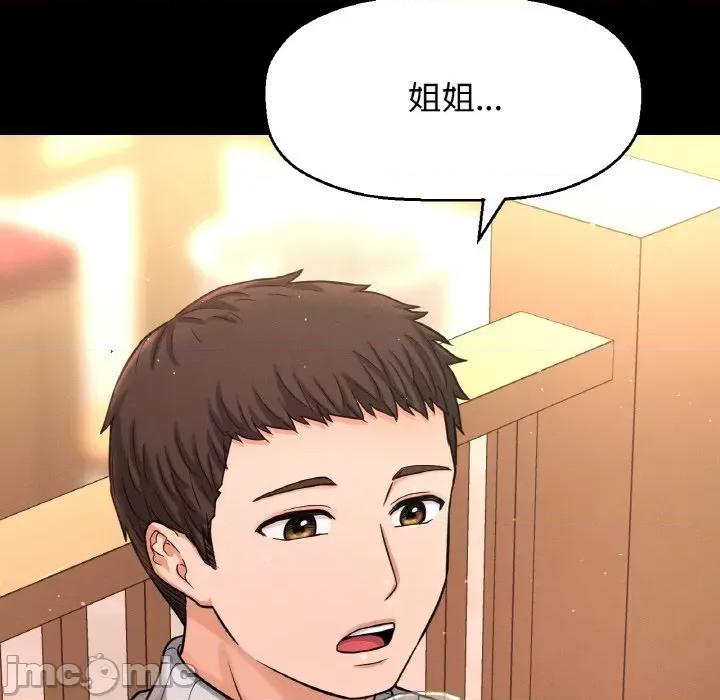 让人火大的她 我的女王-我的女王 第35话 第160页