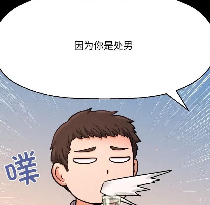 让人火大的她 我的女王-我的女王 第35话 第163页