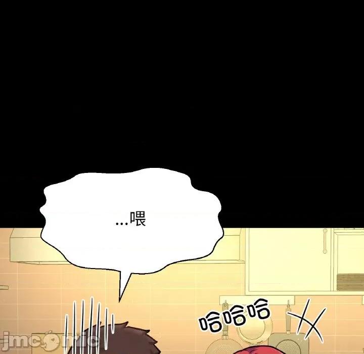 让人火大的她 我的女王-我的女王 第35话 第165页