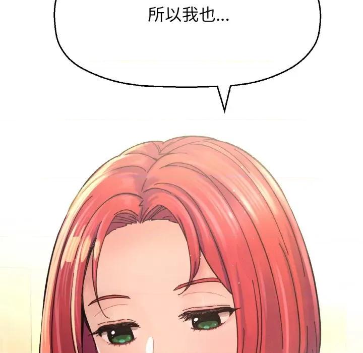 让人火大的她 我的女王-我的女王 第35话 第168页
