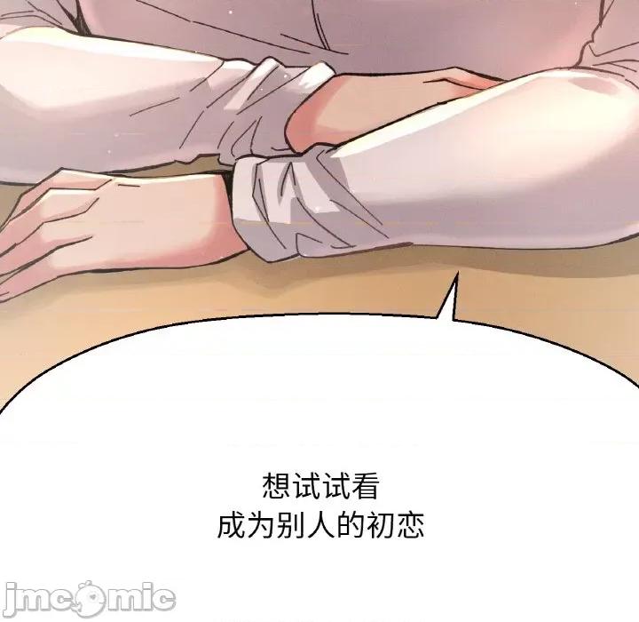 让人火大的她 我的女王-我的女王 第35话 第170页