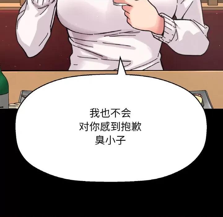 让人火大的她 我的女王-我的女王 第35话 第176页