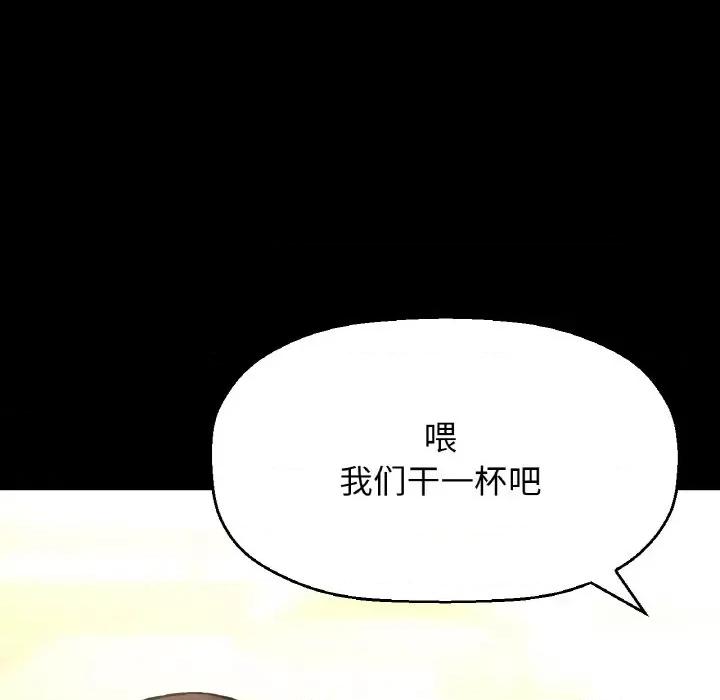 让人火大的她 我的女王-我的女王 第35话 第177页