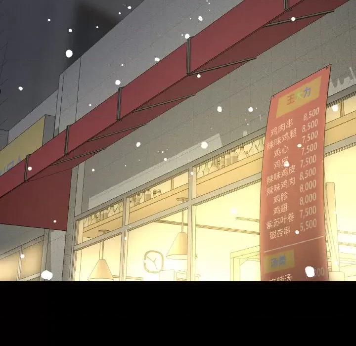 让人火大的她 我的女王-我的女王 第35话 第184页