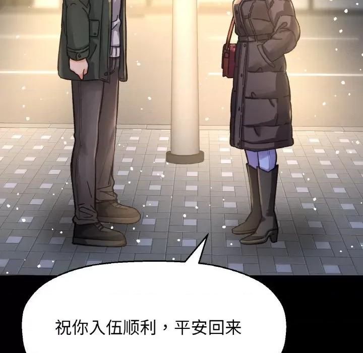 让人火大的她 我的女王-我的女王 第35话 第187页